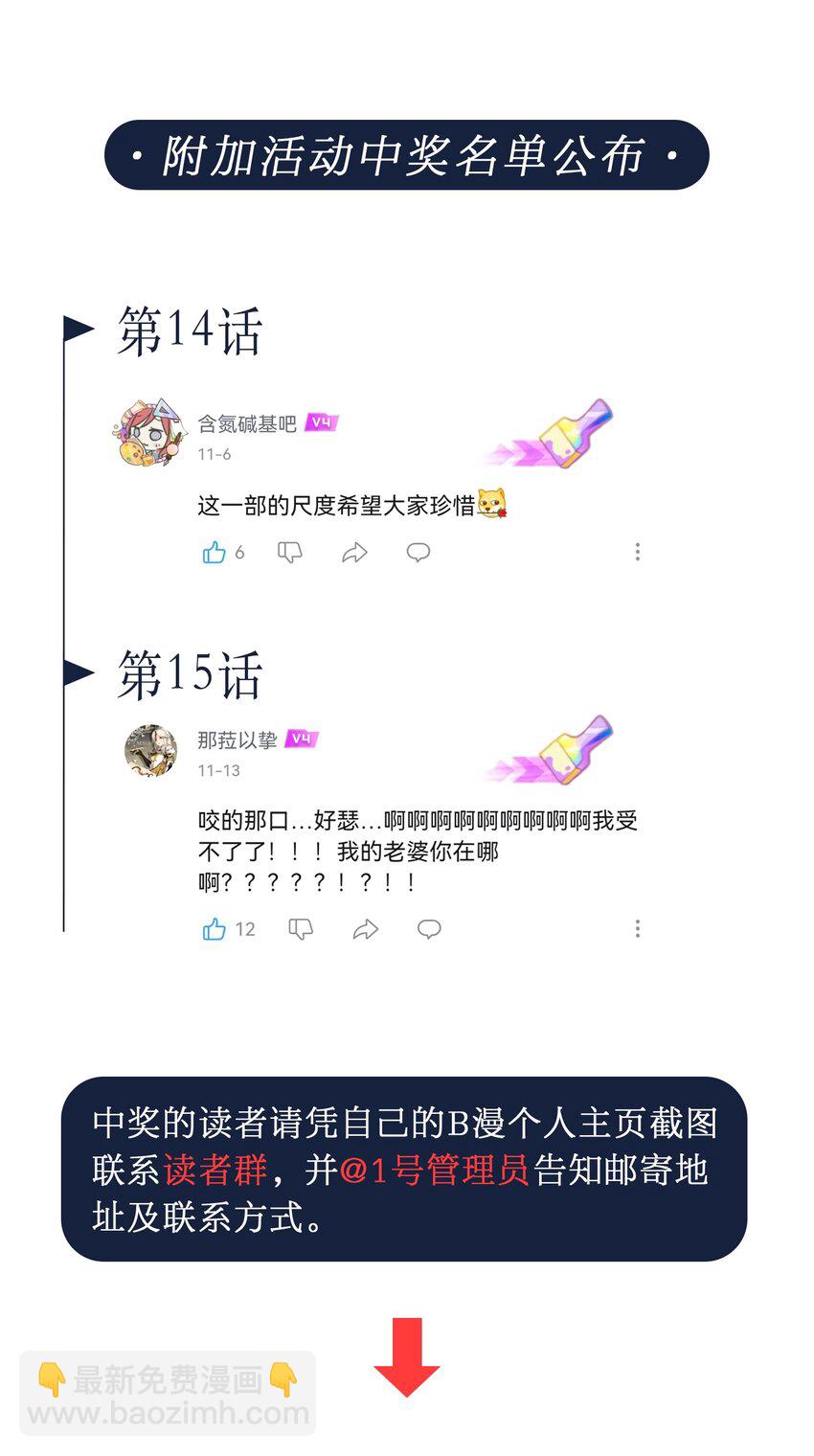 16 技术不佳-第19话