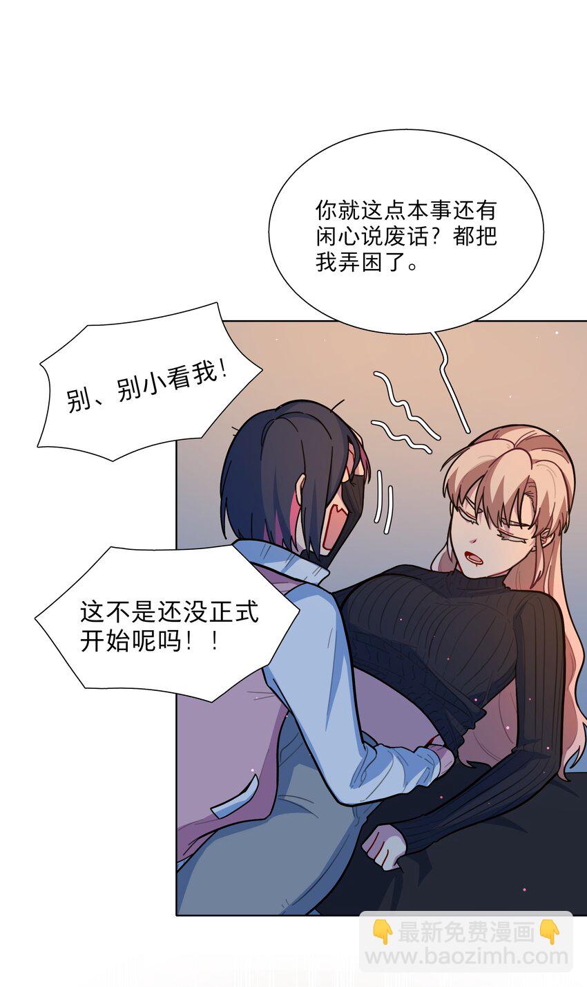 16 技术不佳-第19话