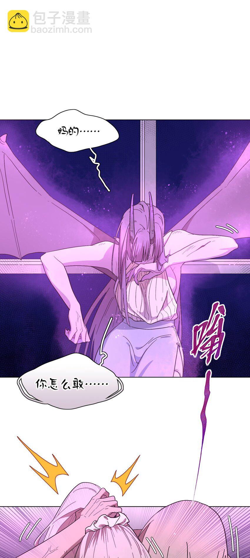 01 人类驱魔师-第3话