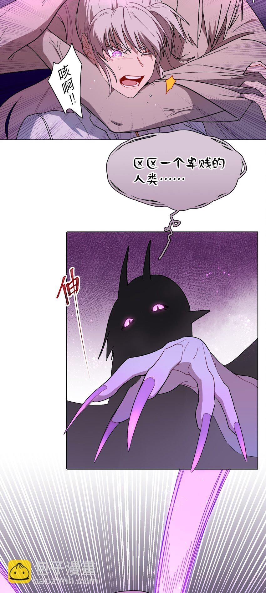 01 人类驱魔师-第3话