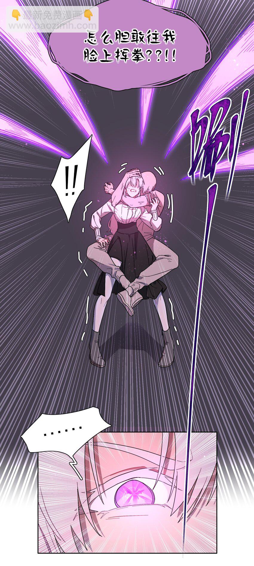 01 人类驱魔师-第3话