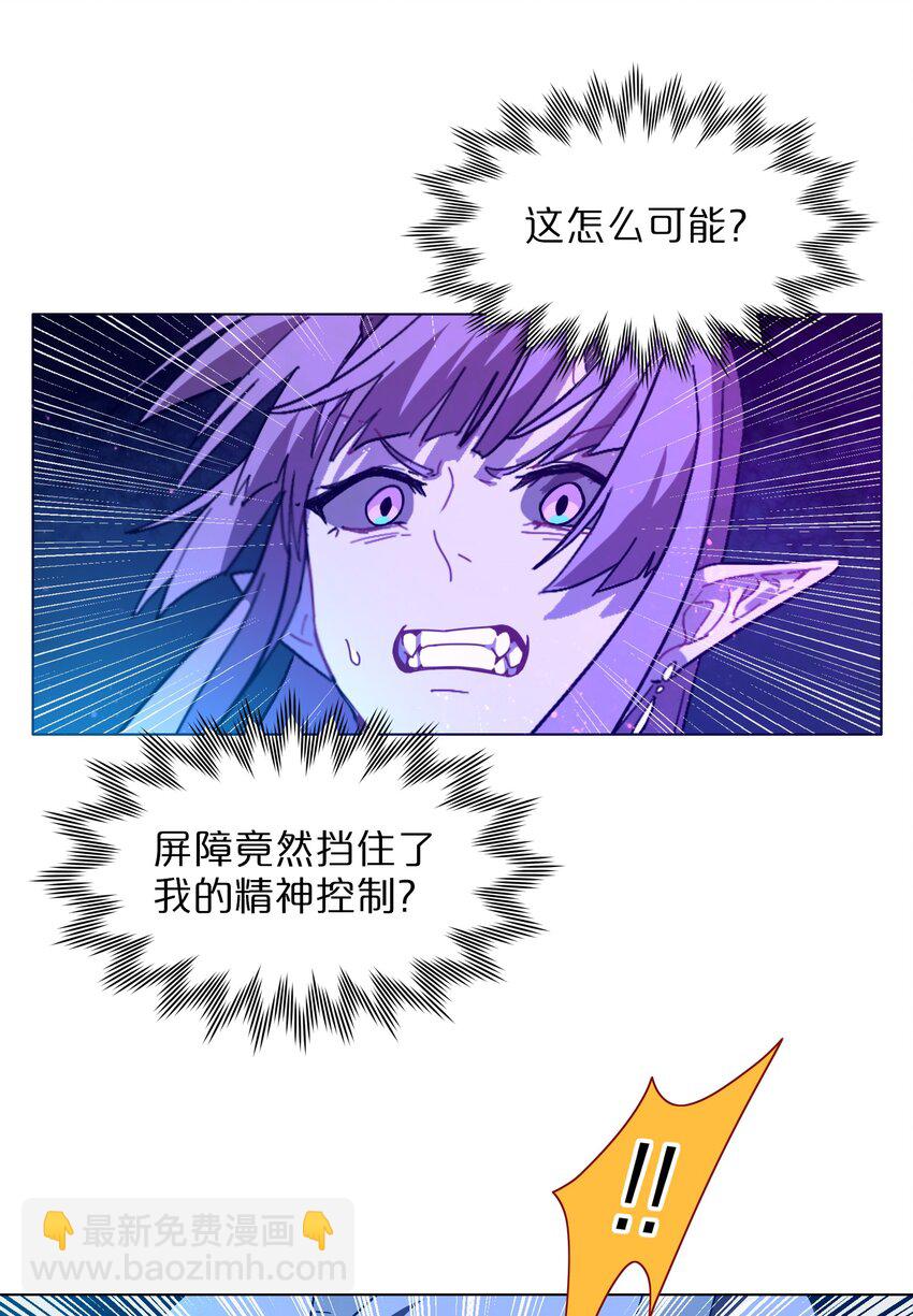 01 人类驱魔师-第3话