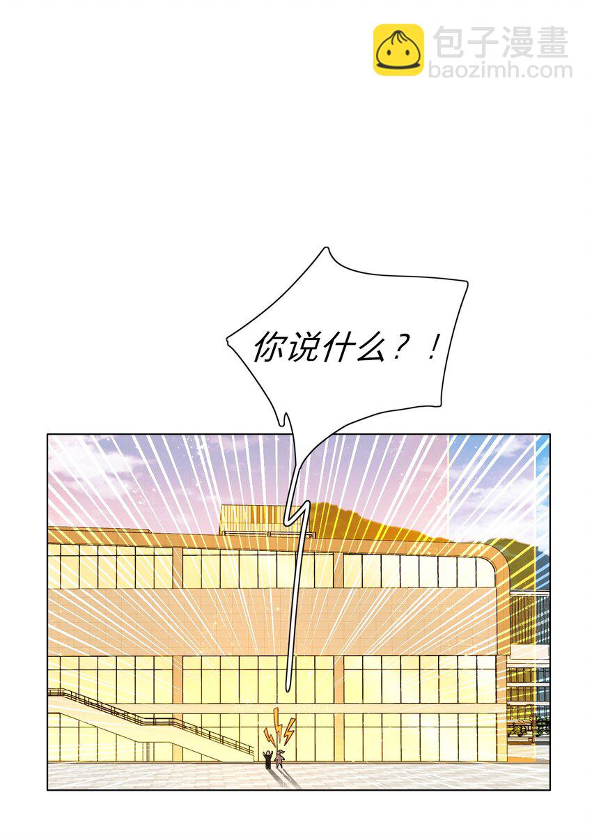 01 人类驱魔师-第3话