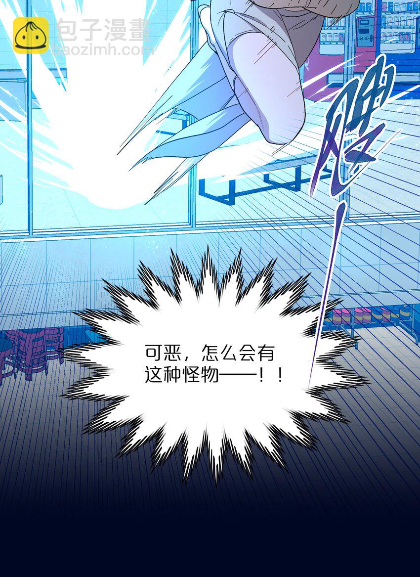 01 人类驱魔师-第3话