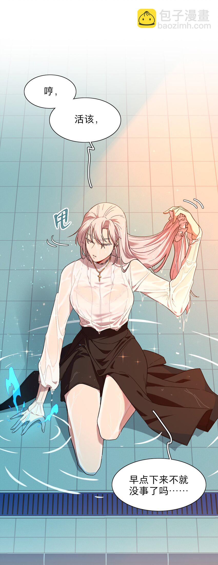 01 人类驱魔师-第3话