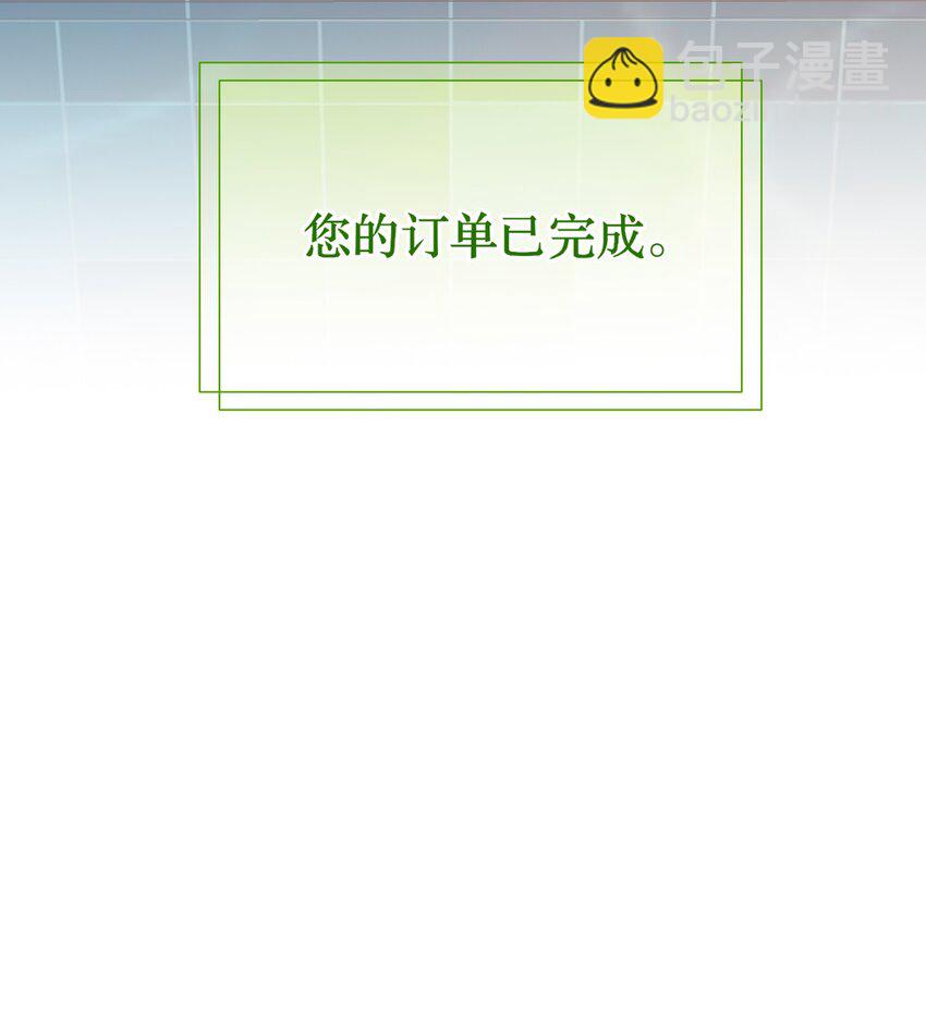 01 人类驱魔师-第3话