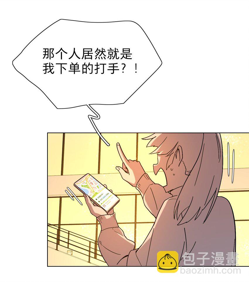 01 人类驱魔师-第3话