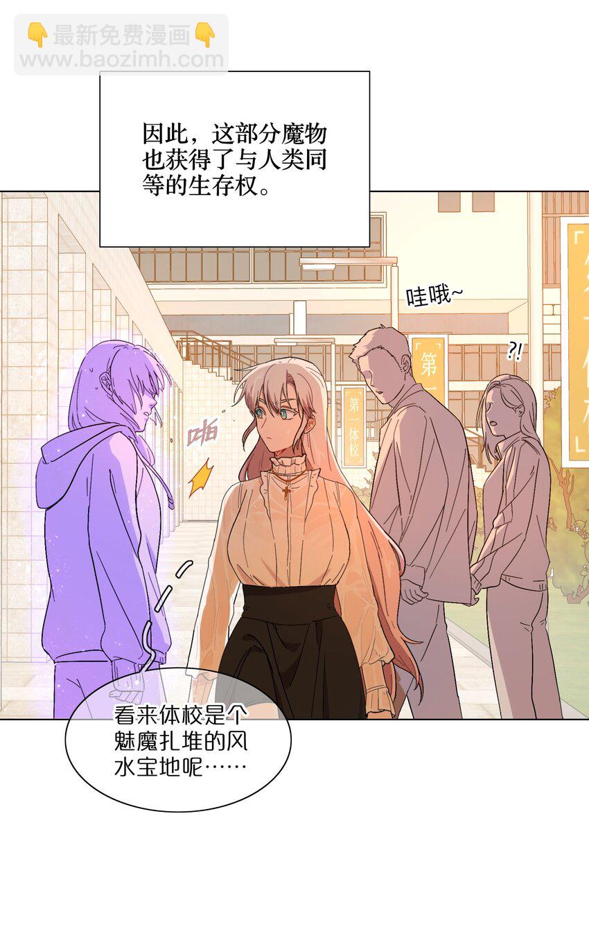 01 人类驱魔师-第3话