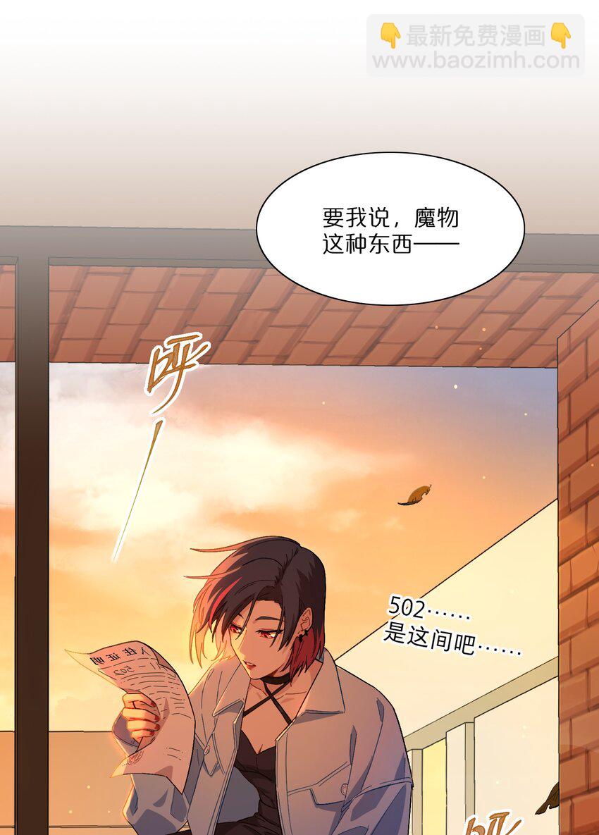 01 人类驱魔师-第3话