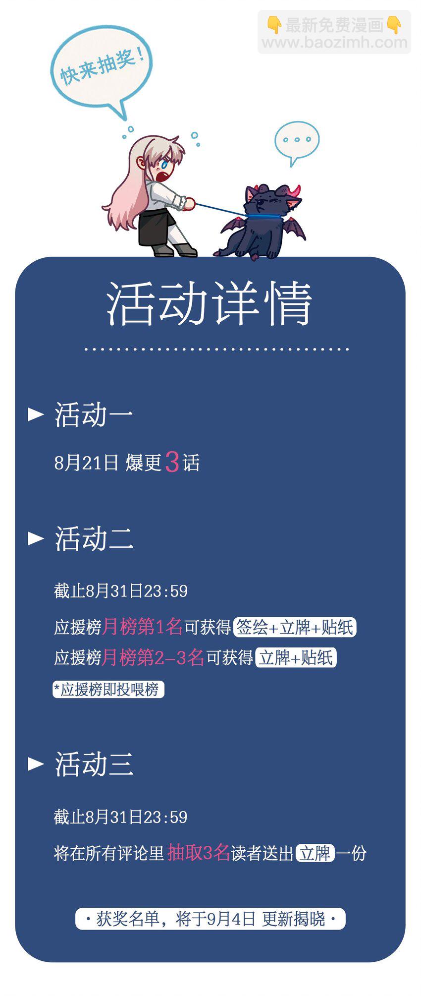 01 人类驱魔师-第3话