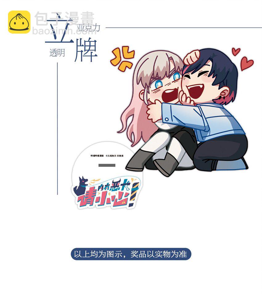 01 人类驱魔师-第3话