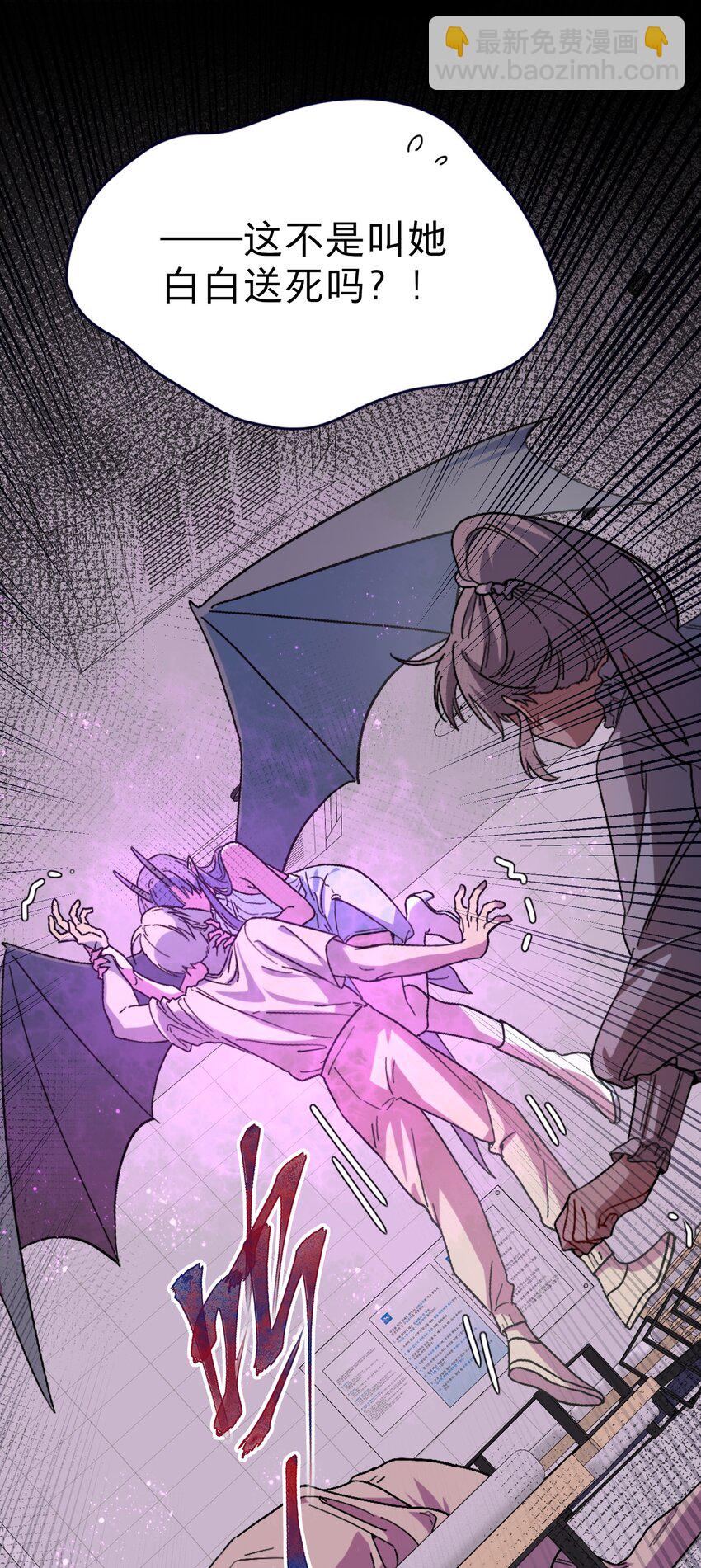 01 人类驱魔师-第3话