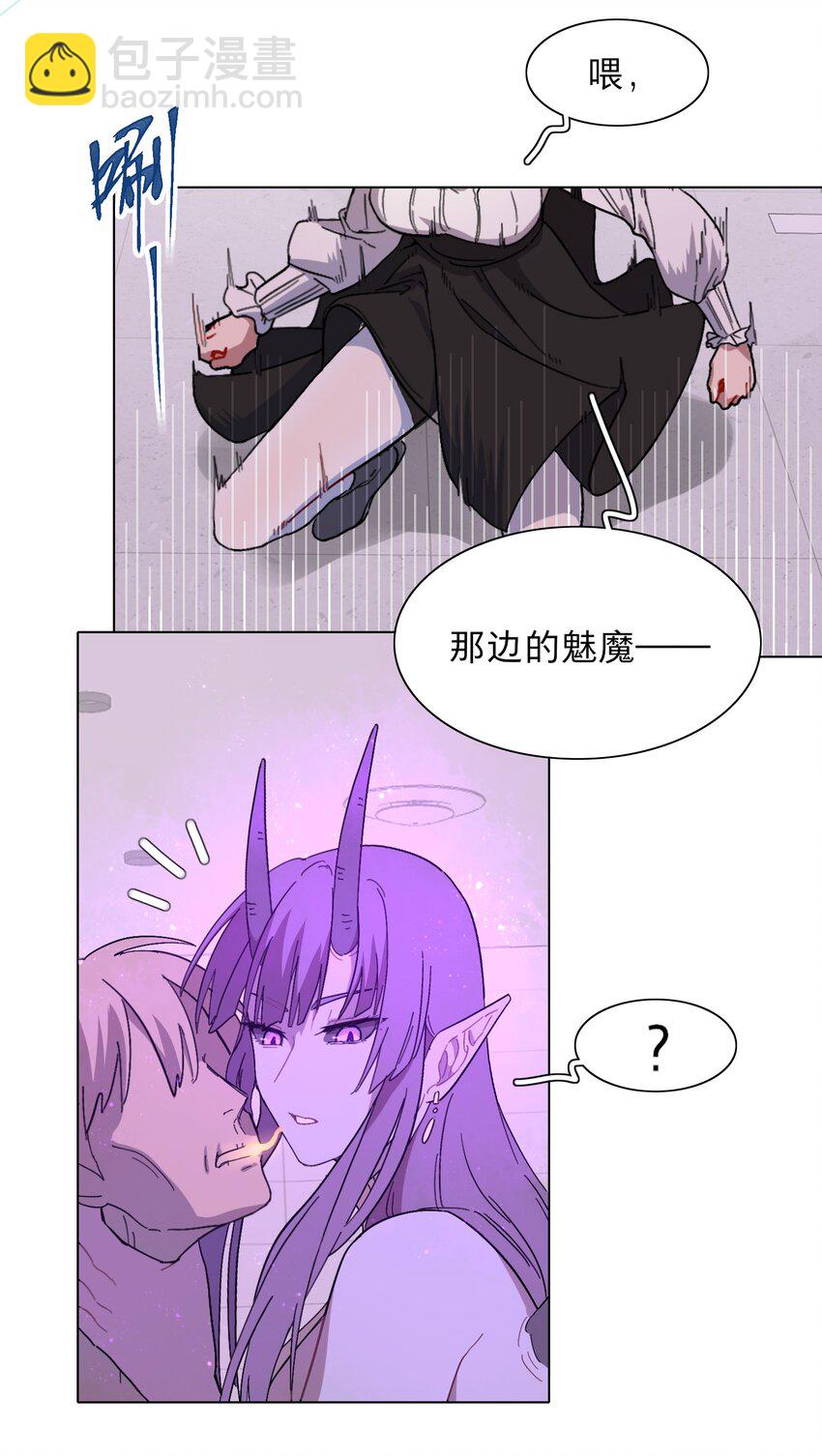 01 人类驱魔师-第3话