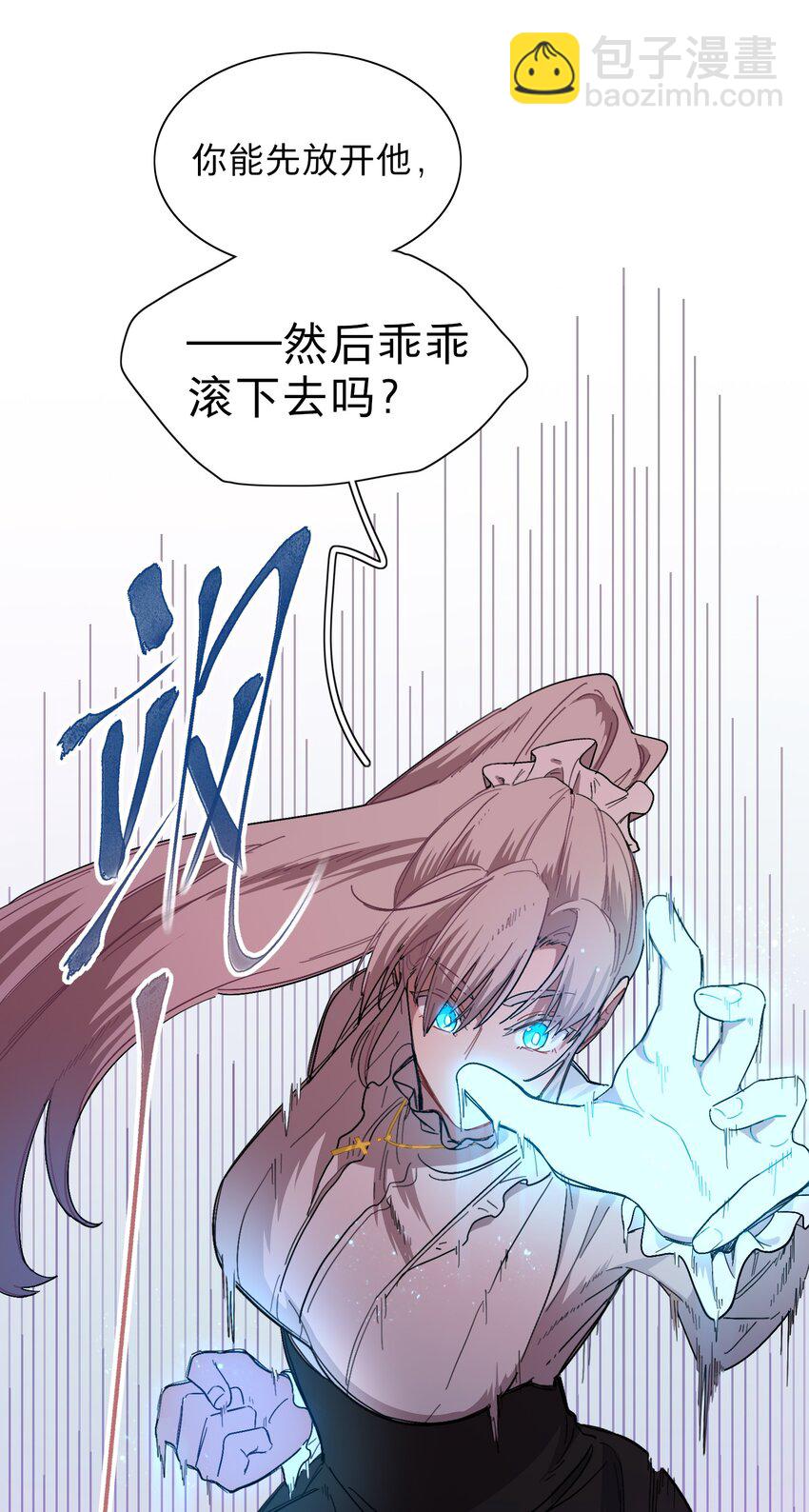 01 人类驱魔师-第3话