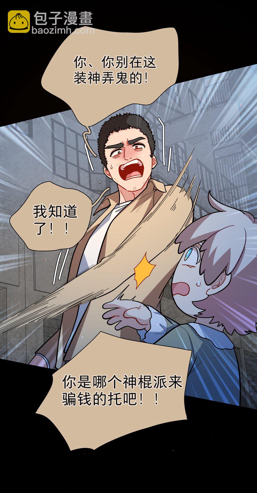 18 我要杀了你(1/2)-第21话