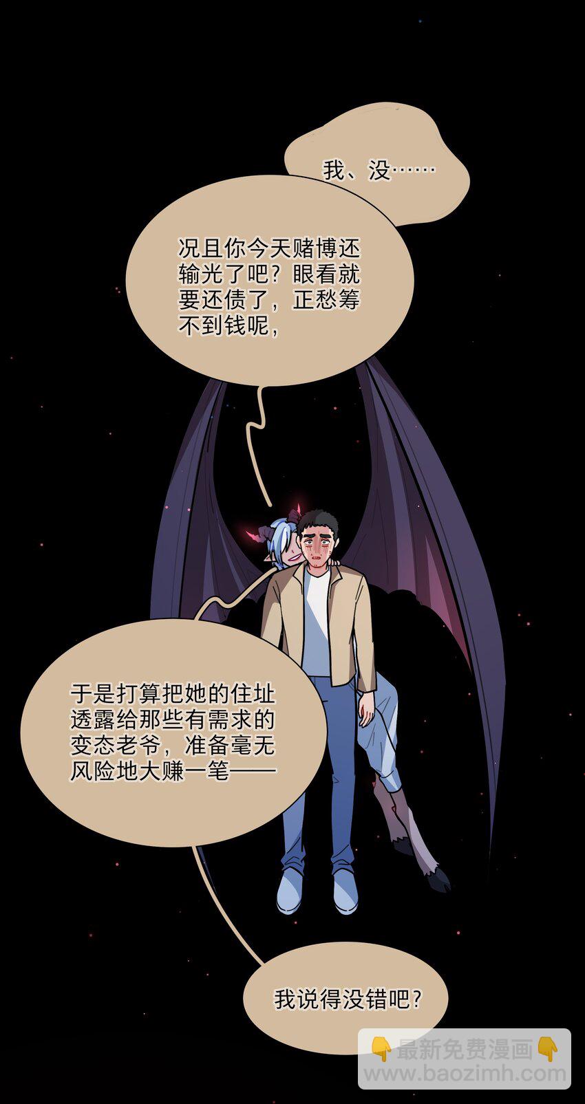 18 我要杀了你(1/2)-第21话