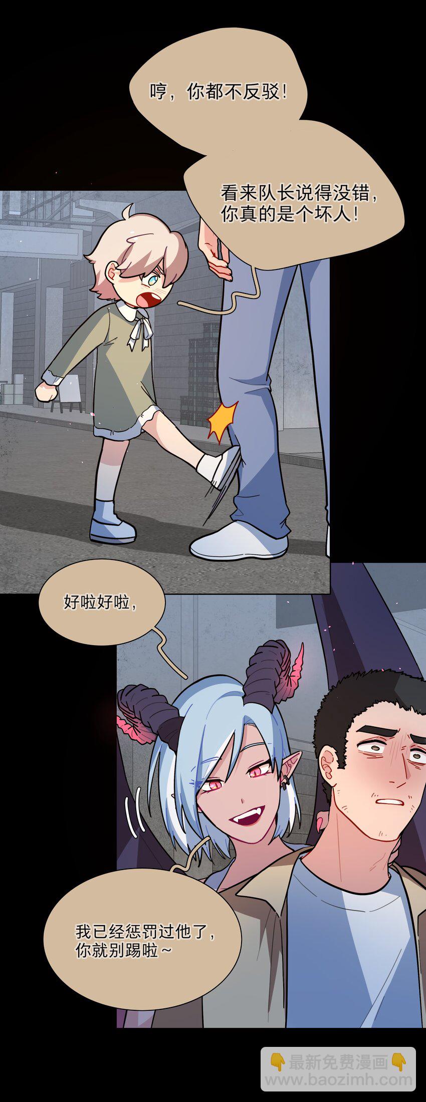 18 我要杀了你(1/2)-第21话