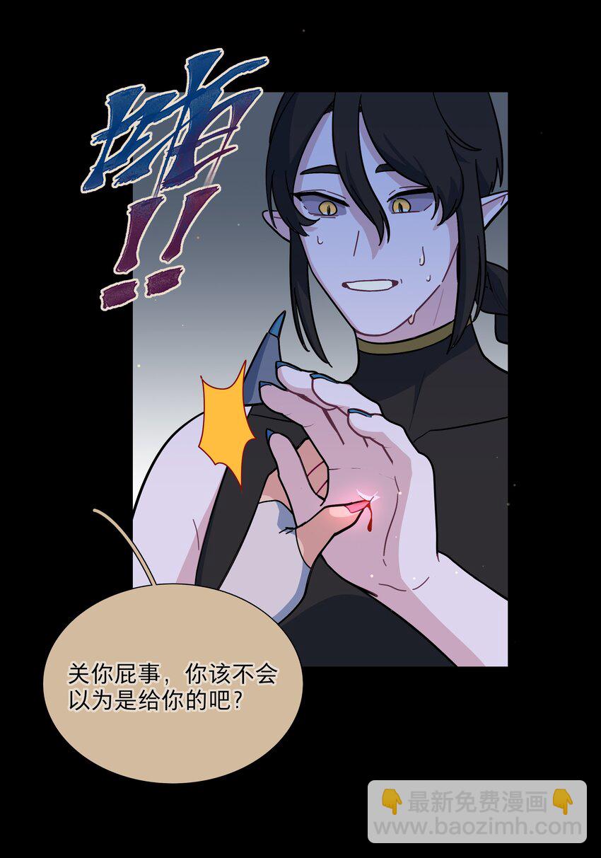 18 我要杀了你(1/2)-第21话