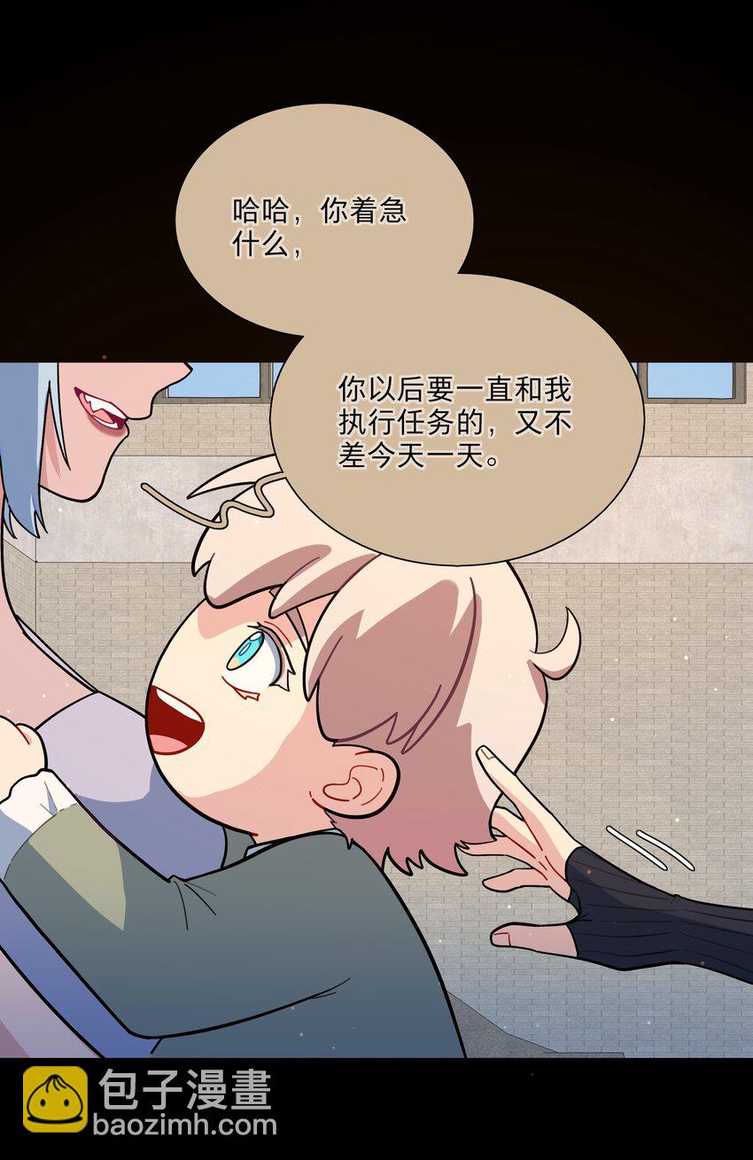 18 我要杀了你(1/2)-第21话