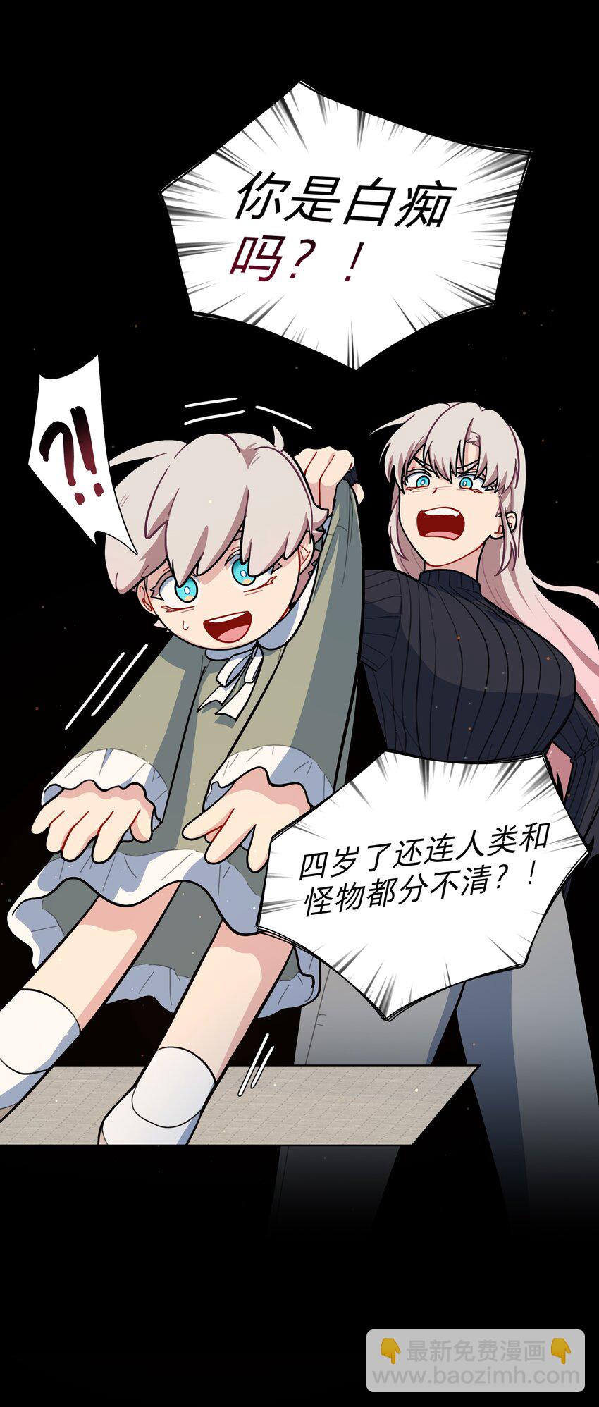 18 我要杀了你(1/2)-第21话