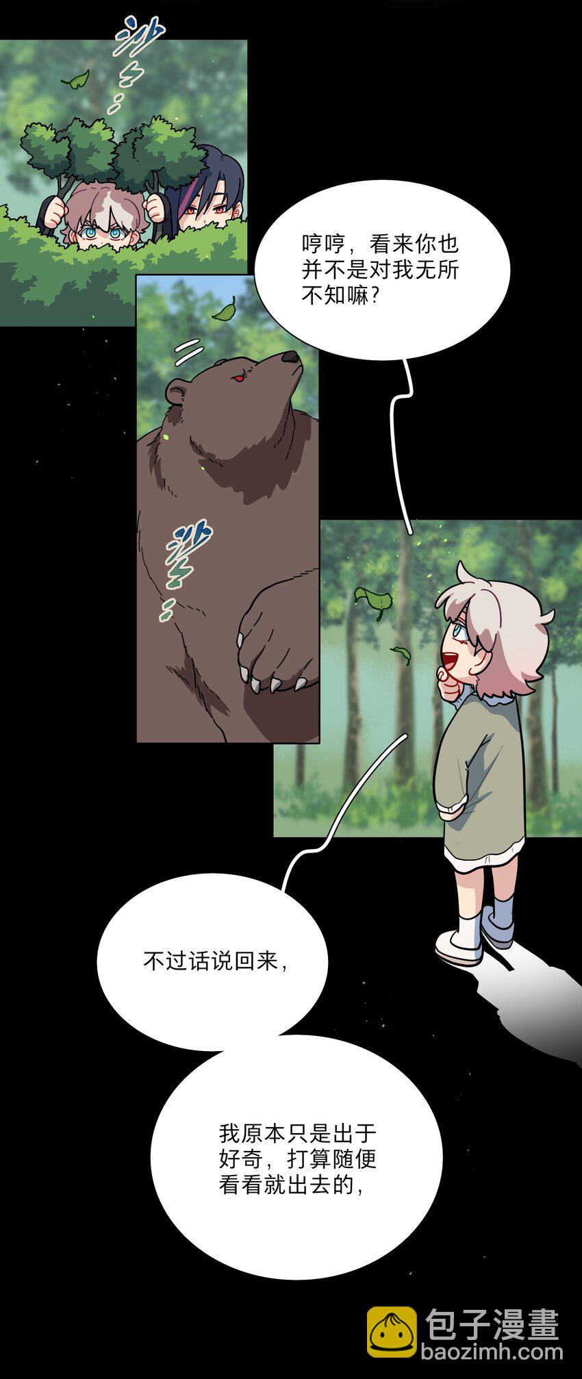 18 我要杀了你(1/2)-第21话