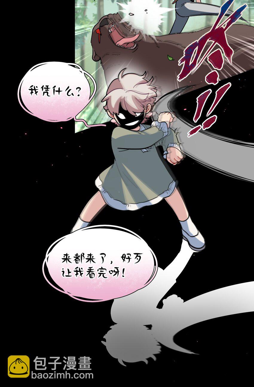 18 我要杀了你(1/2)-第21话