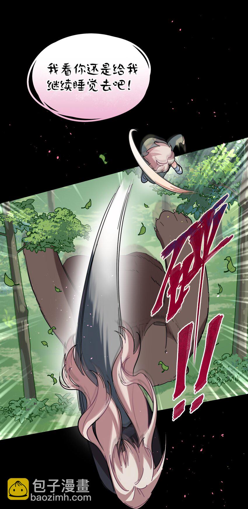 18 我要杀了你(1/2)-第21话