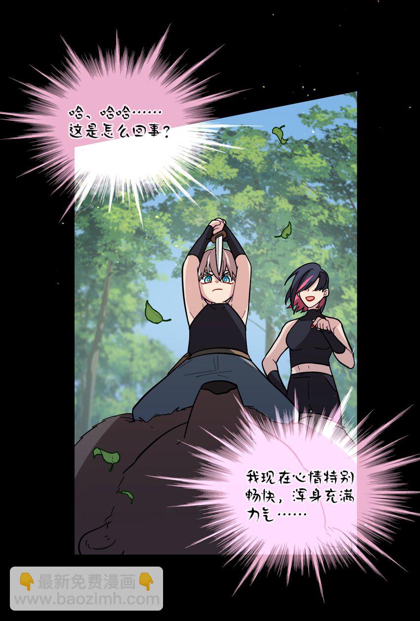 18 我要杀了你(1/2)-第21话