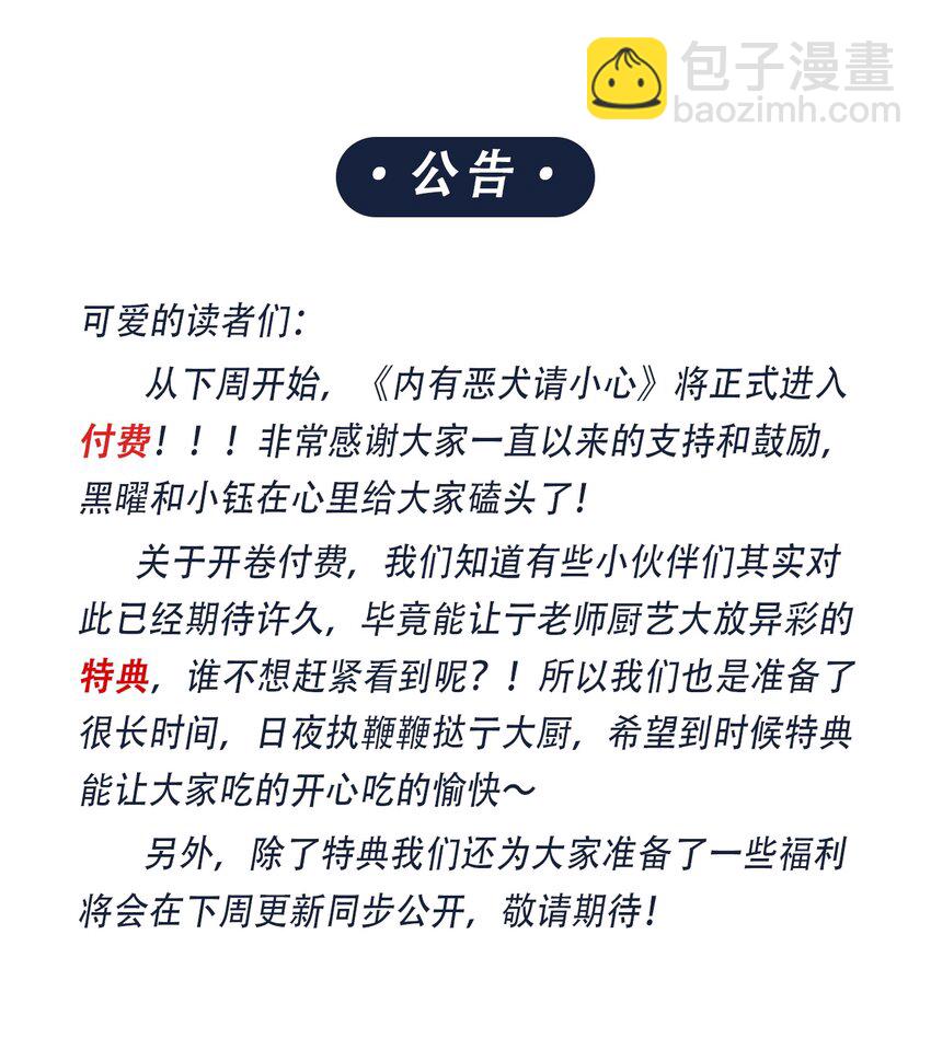 18 我要杀了你(1/2)-第21话