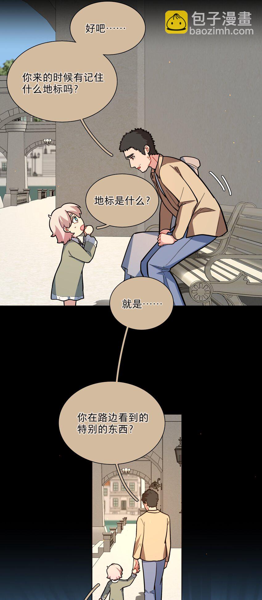 18 我要杀了你(1/2)-第21话