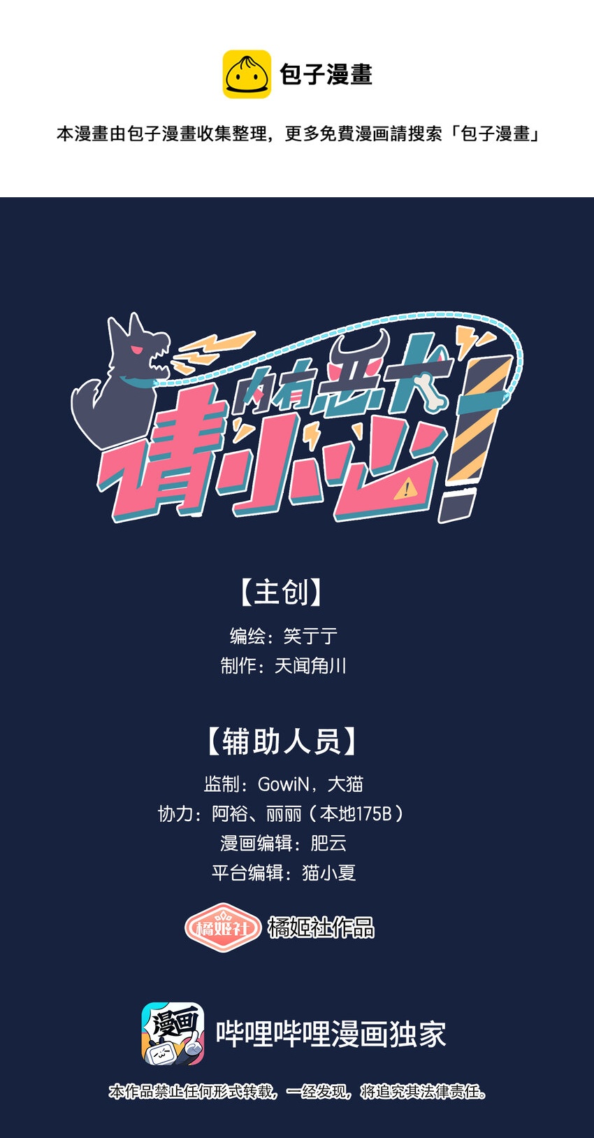 19 我找你妈有事-第23话