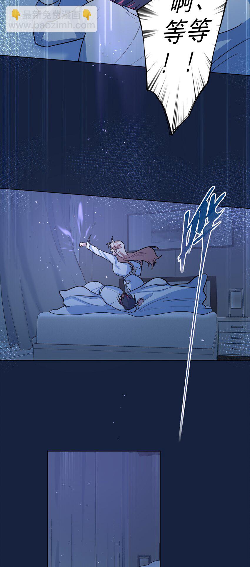 19 我找你妈有事-第23话