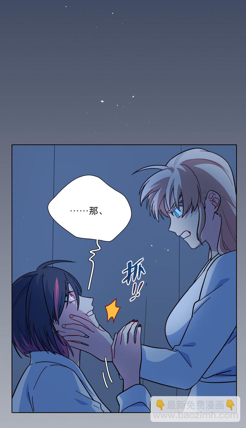 19 我找你妈有事-第23话