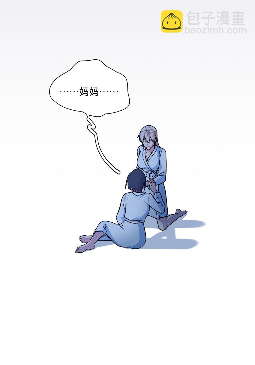 19 我找你妈有事-第23话