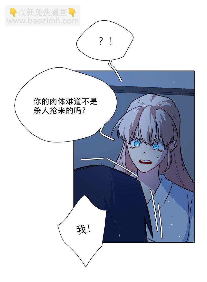 19 我找你妈有事-第23话