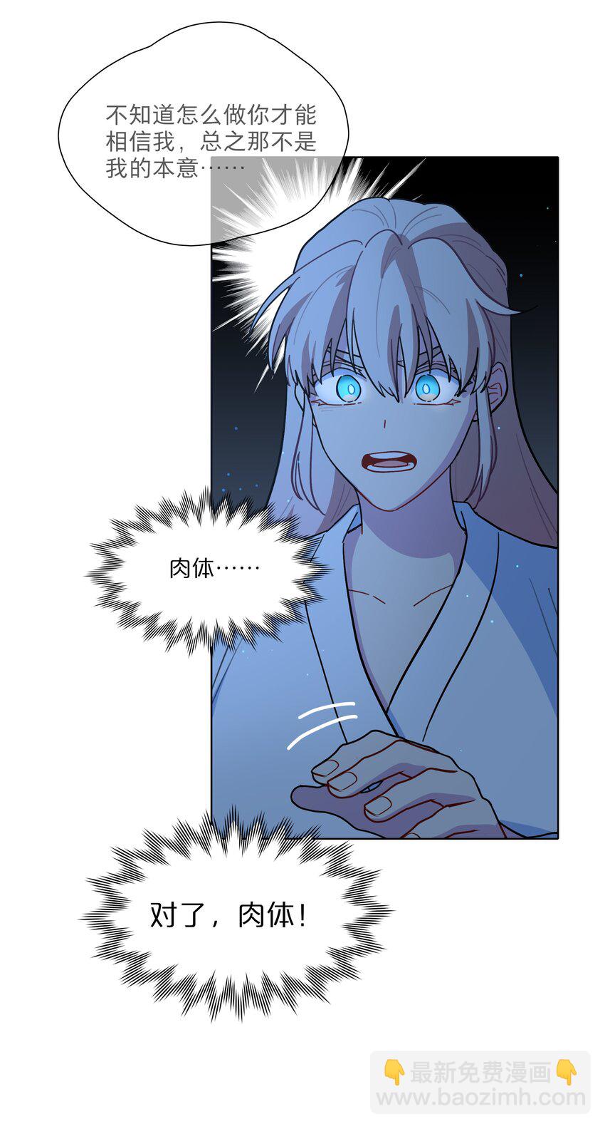 19 我找你妈有事-第23话