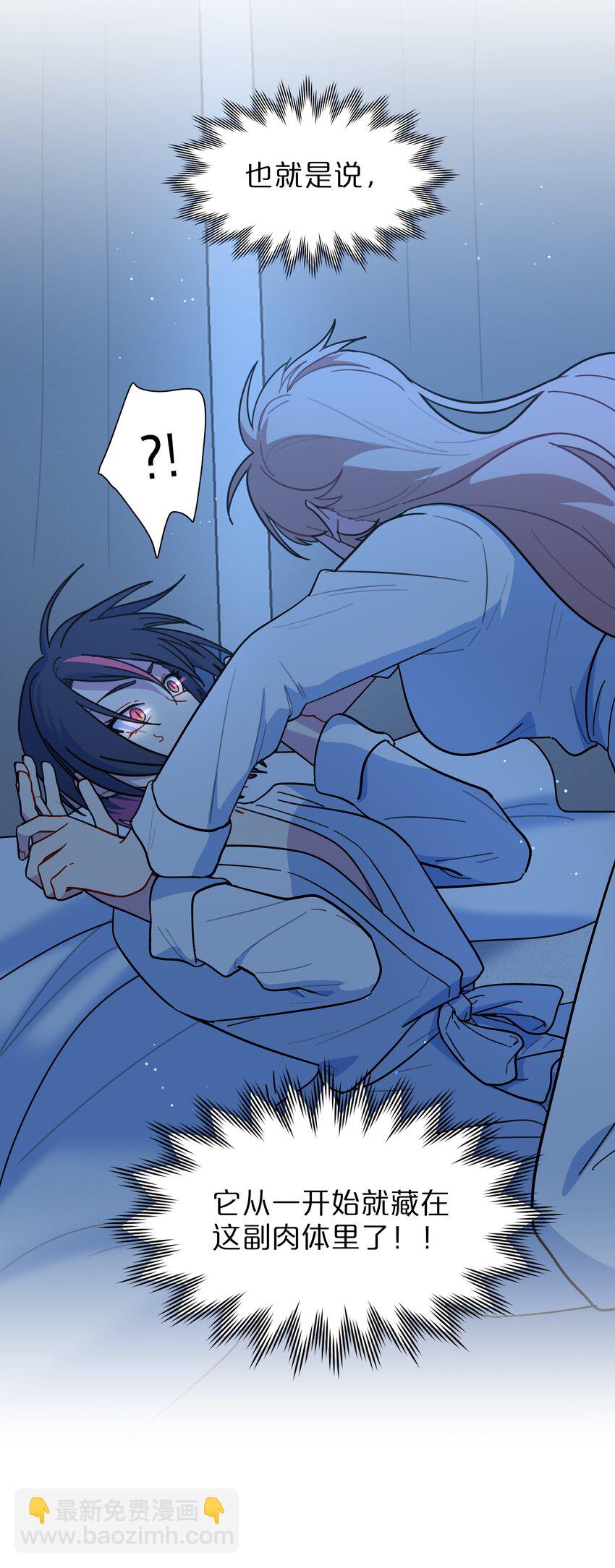 19 我找你妈有事-第23话