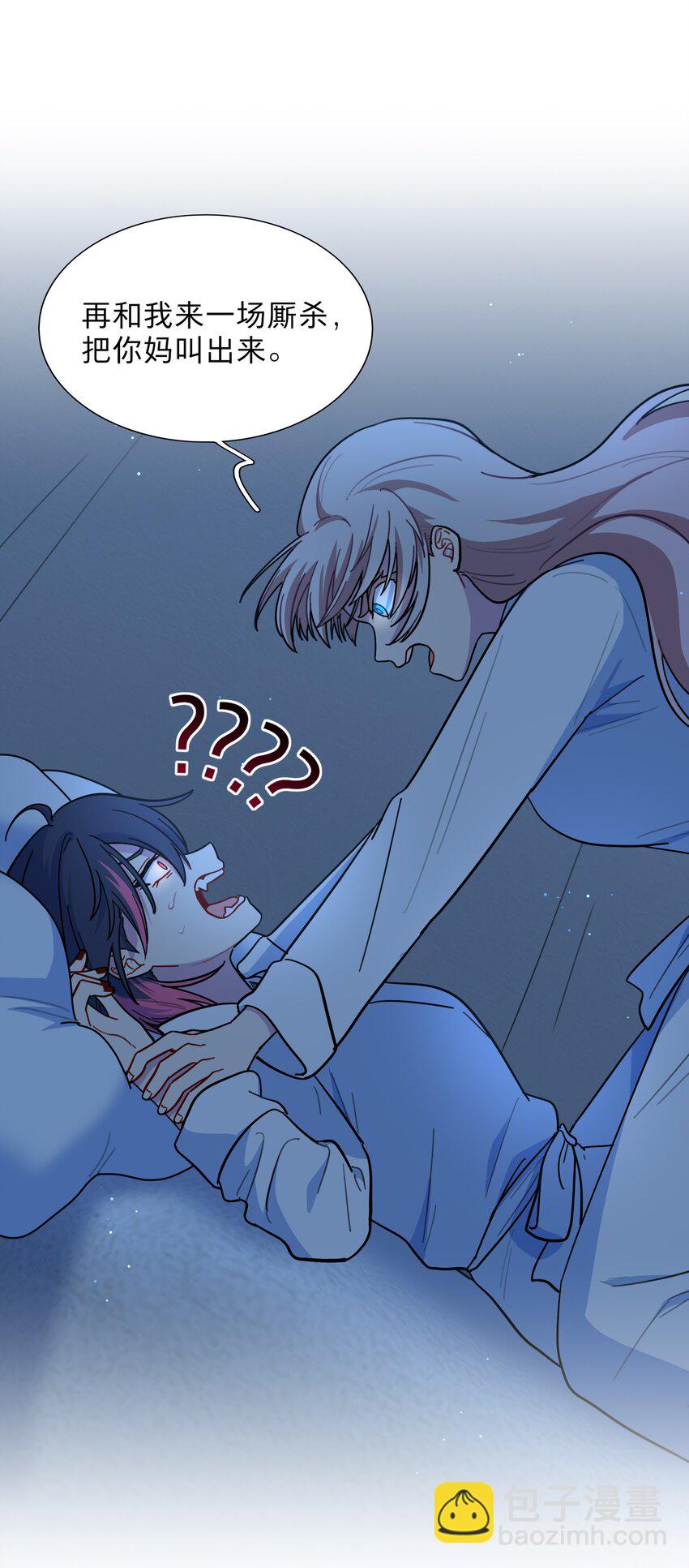 19 我找你妈有事-第23话