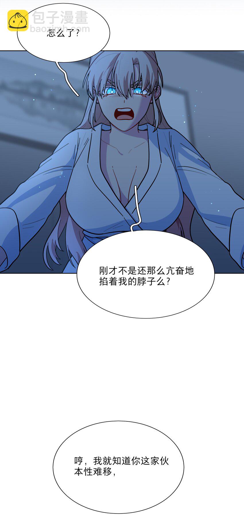 19 我找你妈有事-第23话