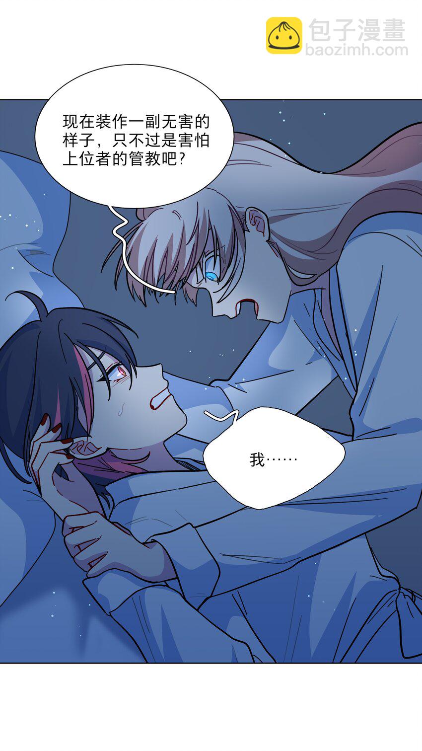 19 我找你妈有事-第23话