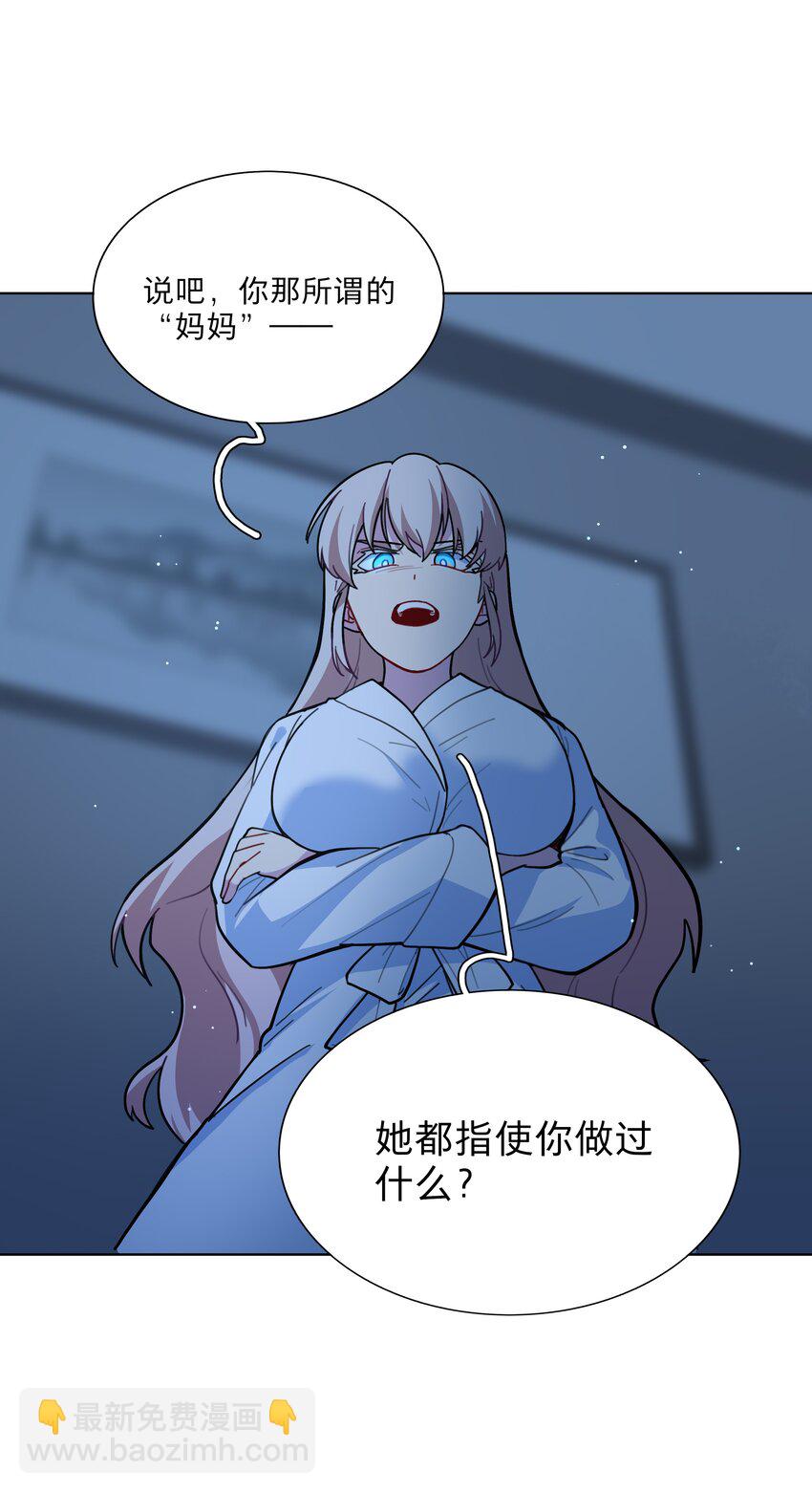 19 我找你妈有事-第23话