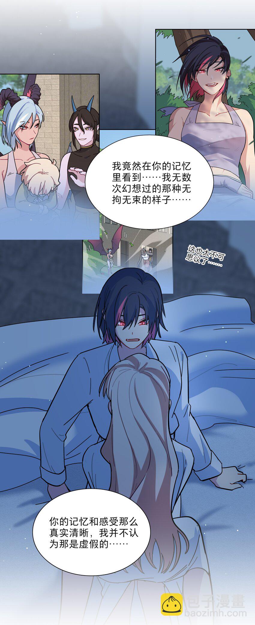 19 我找你妈有事-第23话