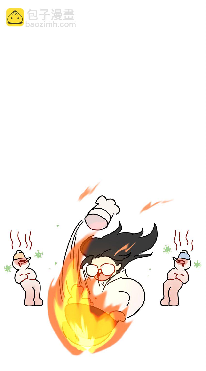 19 我找你妈有事-第23话