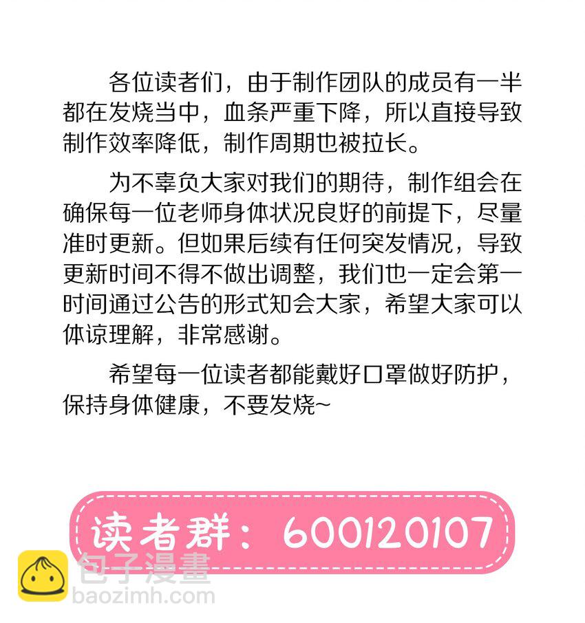 19 我找你妈有事-第23话