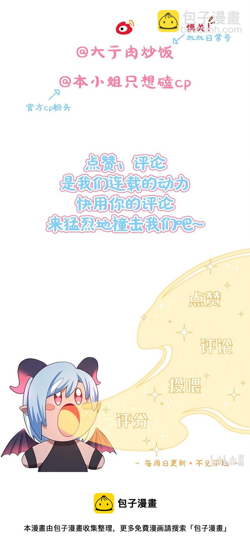 19 我找你妈有事-第23话