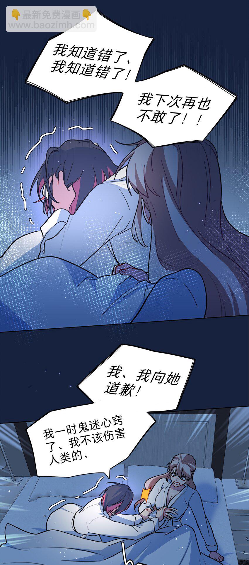 19 我找你妈有事-第23话