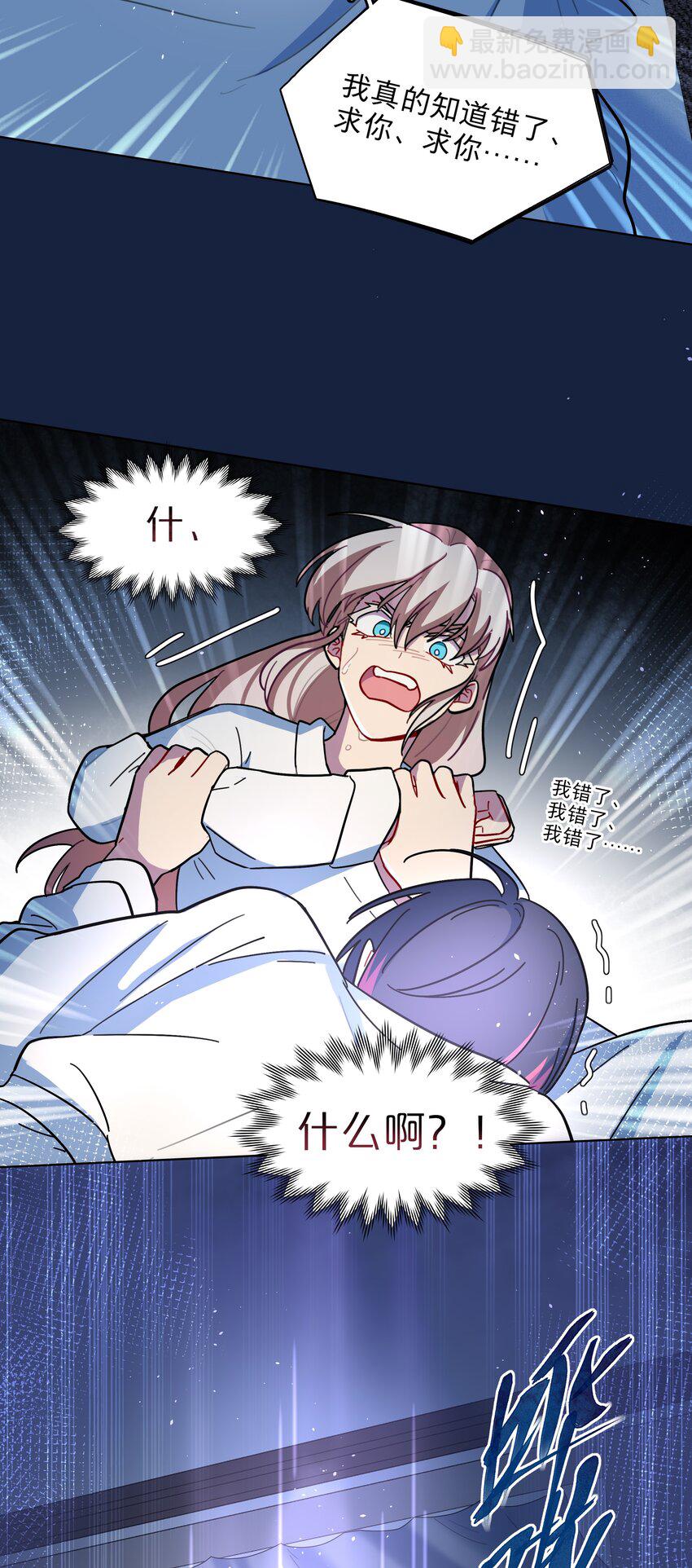 19 我找你妈有事-第23话