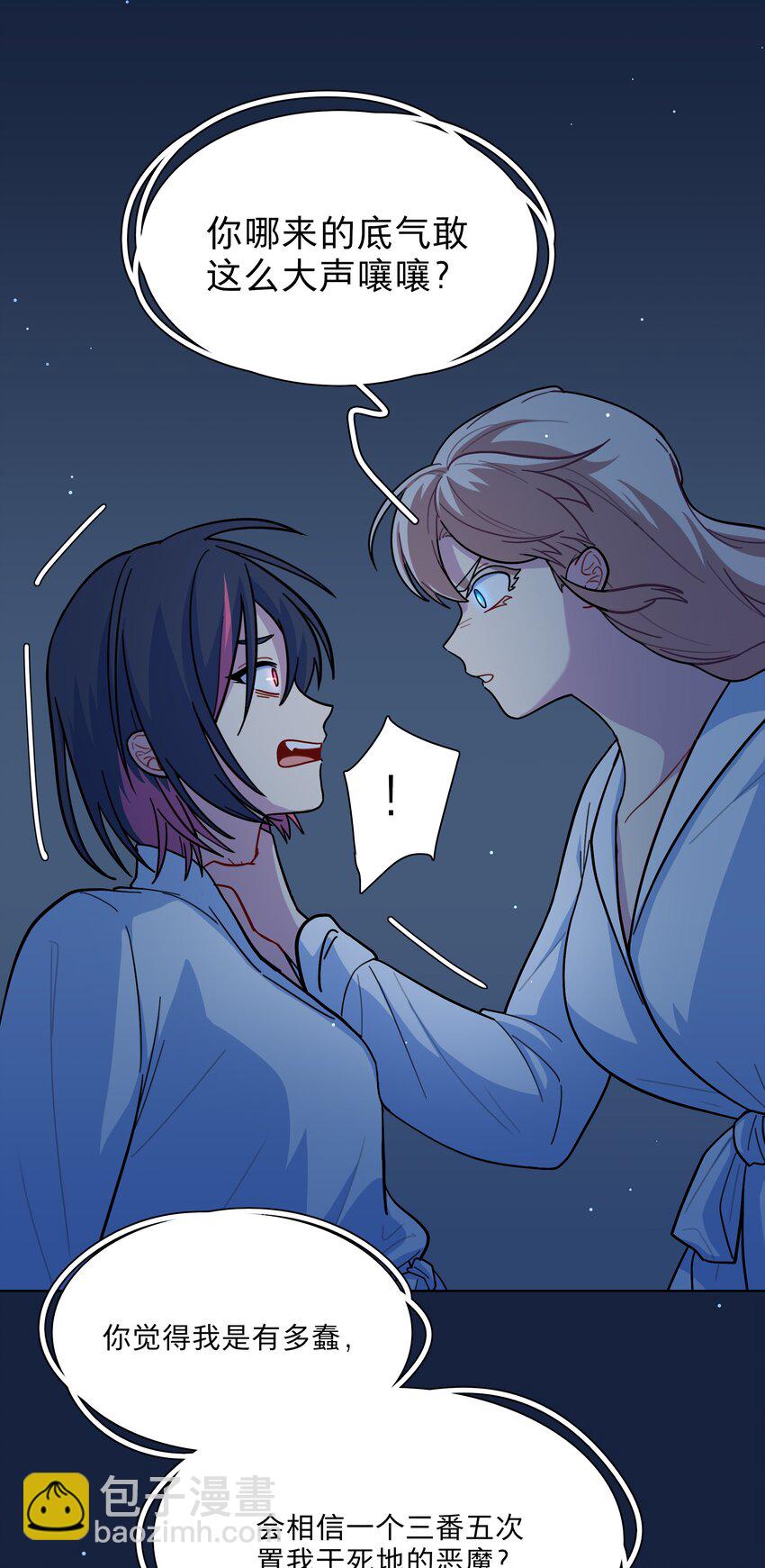 20 打工的那些年-第25话