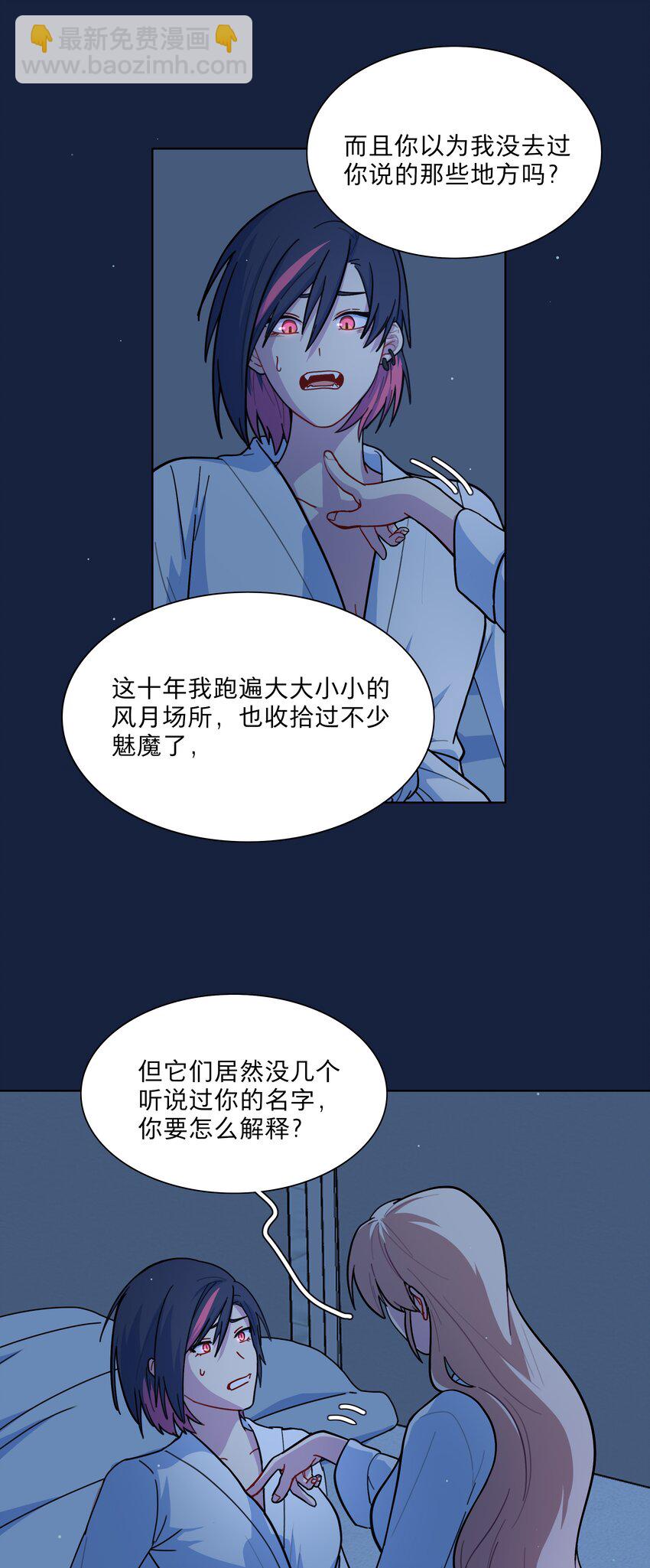 20 打工的那些年-第25话