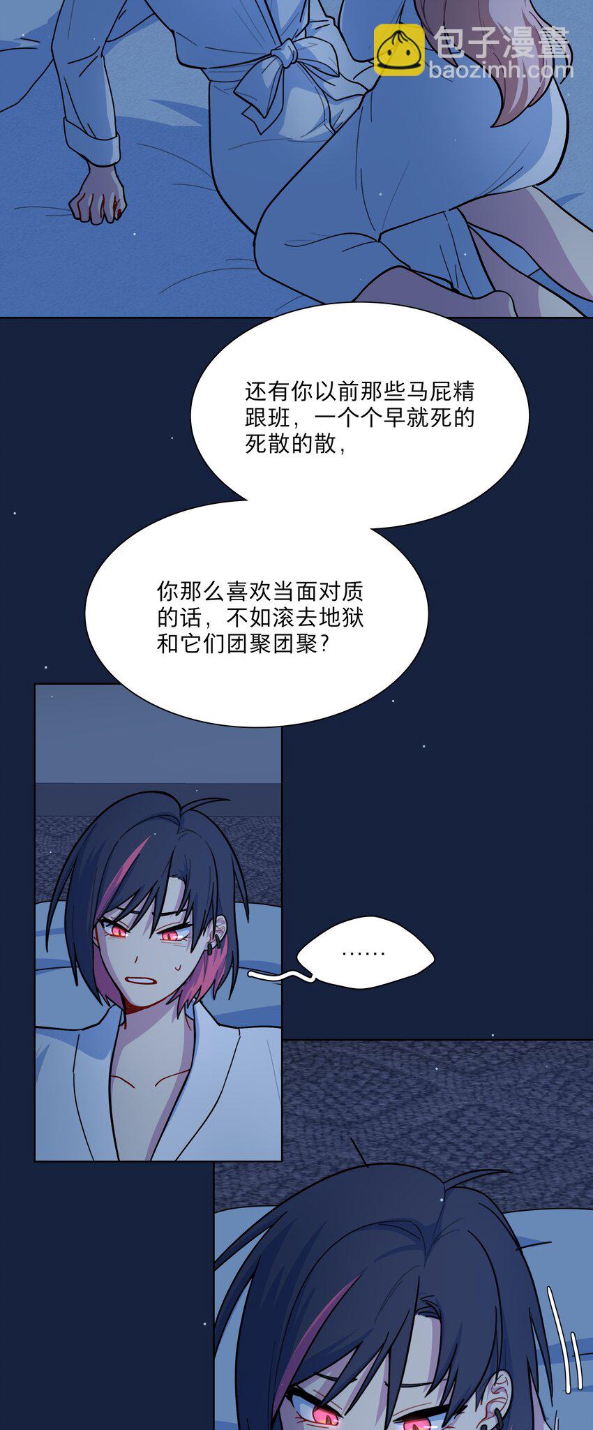 20 打工的那些年-第25话